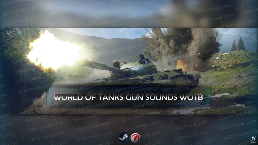 Звуки выстрелов из World of Tanks