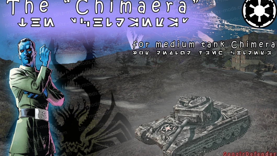 Шкурка "Chimaera" для Chimera