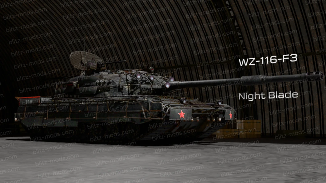 Ремоделинг 116F3 «Клинок ночи»