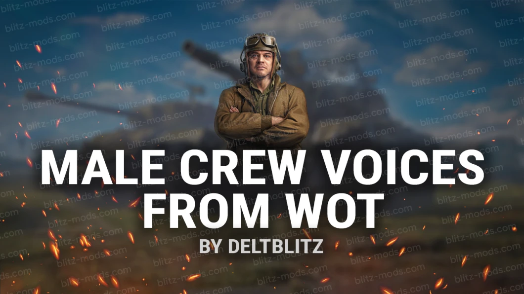 Озвучка экипажа из World of Tanks (Мужская)