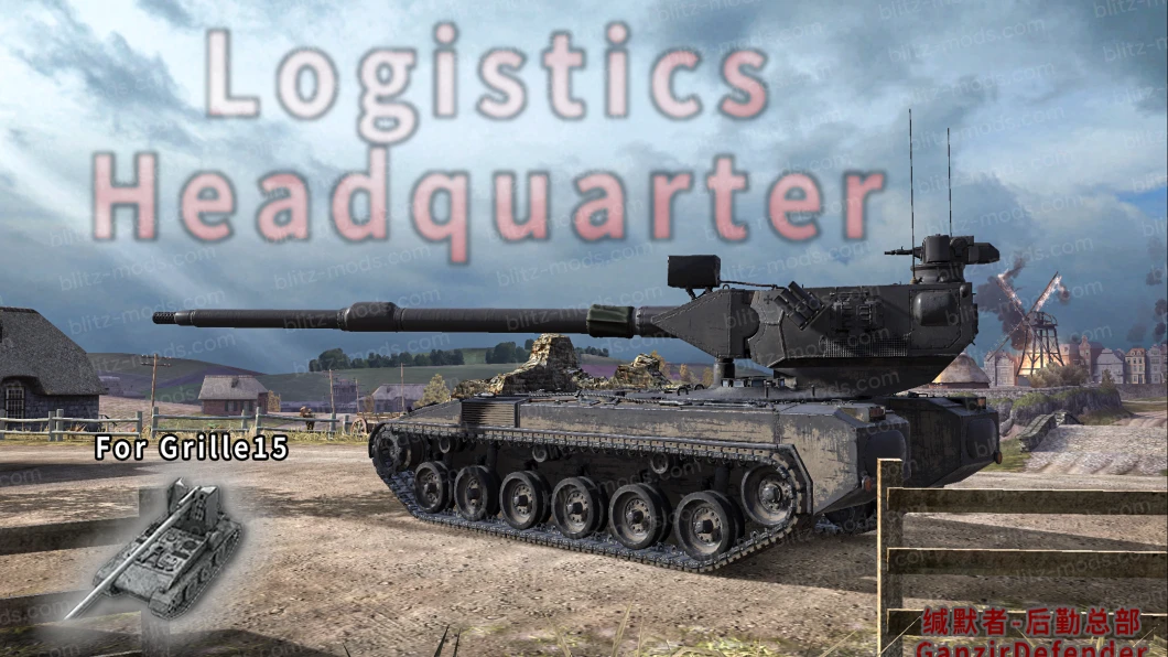 Ремоделирование Grille15 "Hirschkäfer" (WOT Tier11 TD)